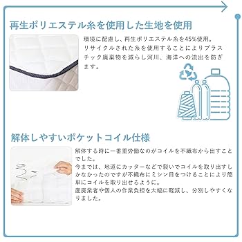 Amazon｜dream bed マットレス シングル 97cm やややわらかい